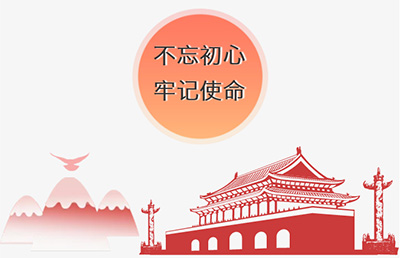 我院黨支部召開“不忘初心、牢記使命”主題教育工作會議