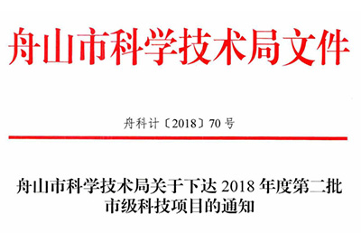 【新技術(shù)新項(xiàng)目】我院的《閉合手法整復(fù)、彈性髓內(nèi)釘治療兒童脛腓骨骨折的臨床研究》被納入2018年度第二批市級(jí)科技項(xiàng)目