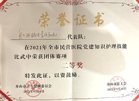 會(huì)師“比武” | 我院在全市黨建聯(lián)盟護(hù)理技能大賽中斬獲多個(gè)獎(jiǎng)項(xiàng)！