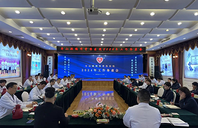務(wù)虛謀實招，聚力新發(fā)展丨我院召開2024年度工作務(wù)虛會