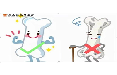 沉默的殺手----骨質疏松