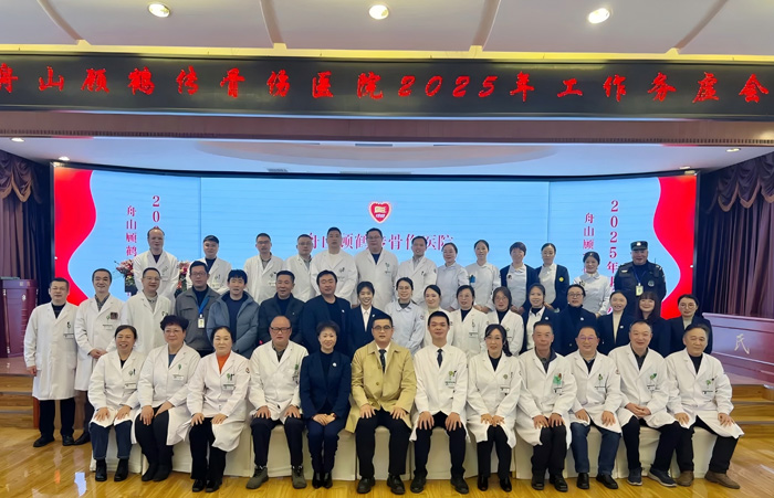 醫(yī)心同聚  務(wù)虛奮進我院召開2025年度工作務(wù)虛會